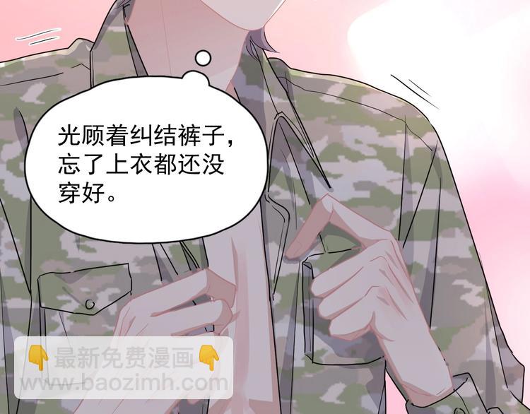 這題超綱了 - 第33話 衣衫不整(1/3) - 7