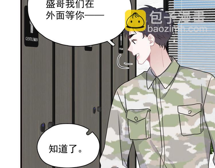這題超綱了 - 第33話 衣衫不整(1/3) - 1