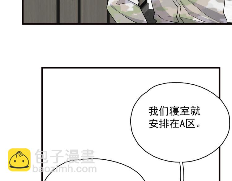 這題超綱了 - 第33話 衣衫不整(1/3) - 2