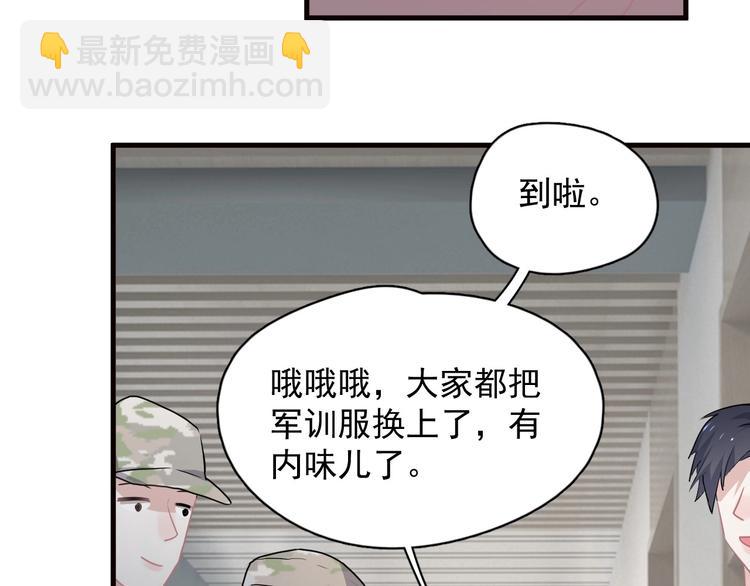 這題超綱了 - 第33話 衣衫不整(1/3) - 6