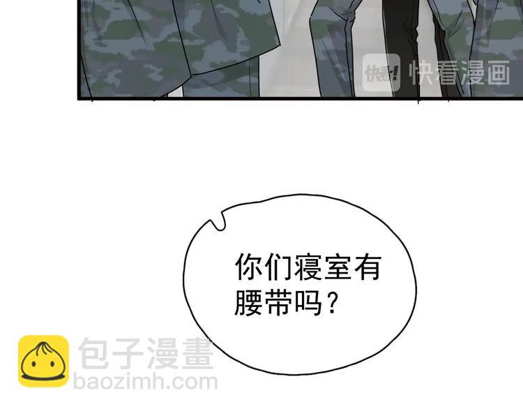 這題超綱了 - 第33話 衣衫不整(1/3) - 8