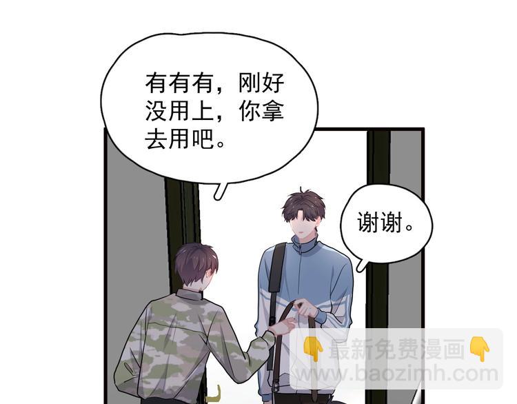 這題超綱了 - 第33話 衣衫不整(1/3) - 1