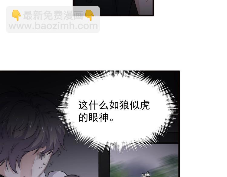 這題超綱了 - 第33話 衣衫不整(1/3) - 8