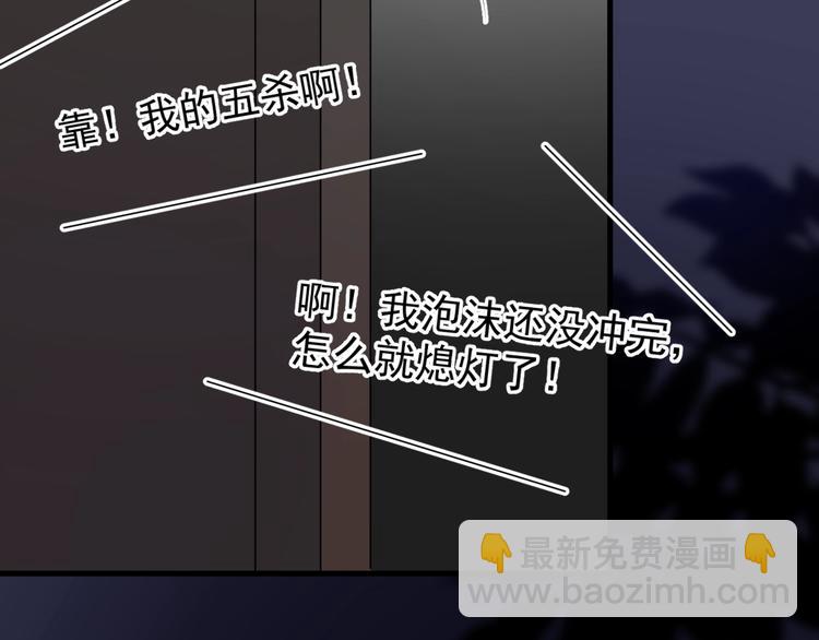 這題超綱了 - 第3話 洗澡(1/3) - 7