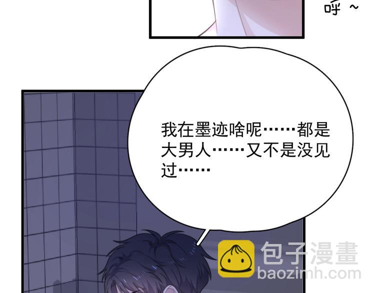 這題超綱了 - 第3話 洗澡(1/3) - 3