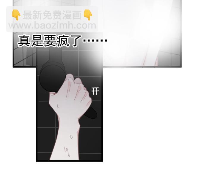 這題超綱了 - 第3話 洗澡(1/3) - 5