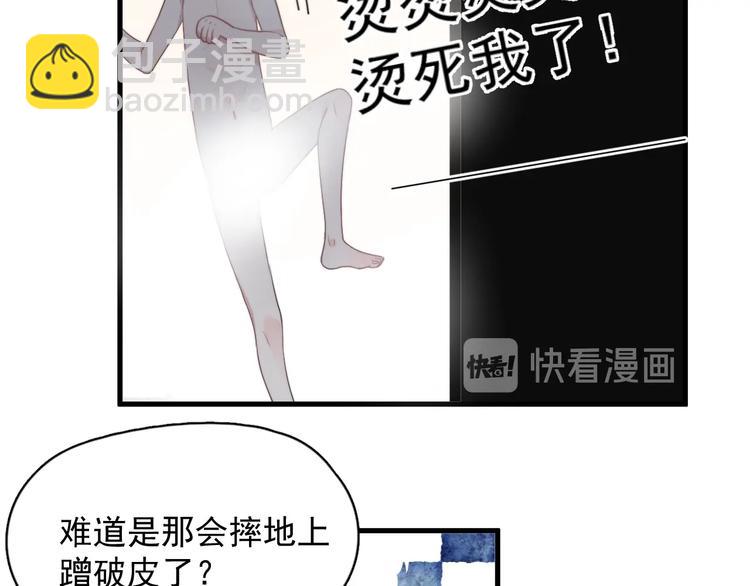 這題超綱了 - 第3話 洗澡(1/3) - 7