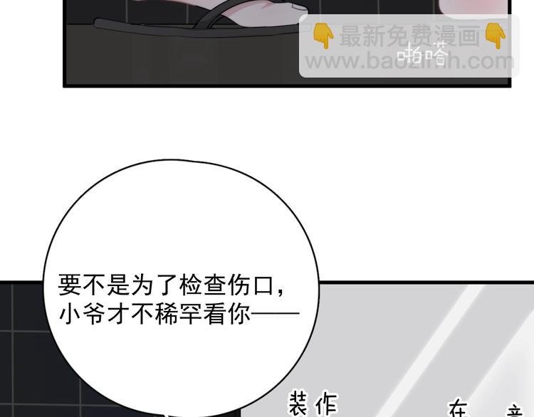 這題超綱了 - 第3話 洗澡(1/3) - 2