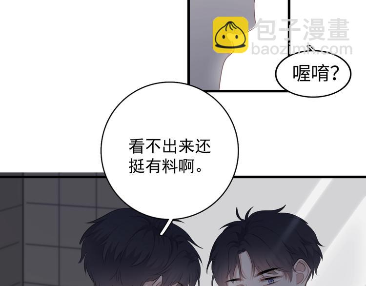 這題超綱了 - 第3話 洗澡(1/3) - 5