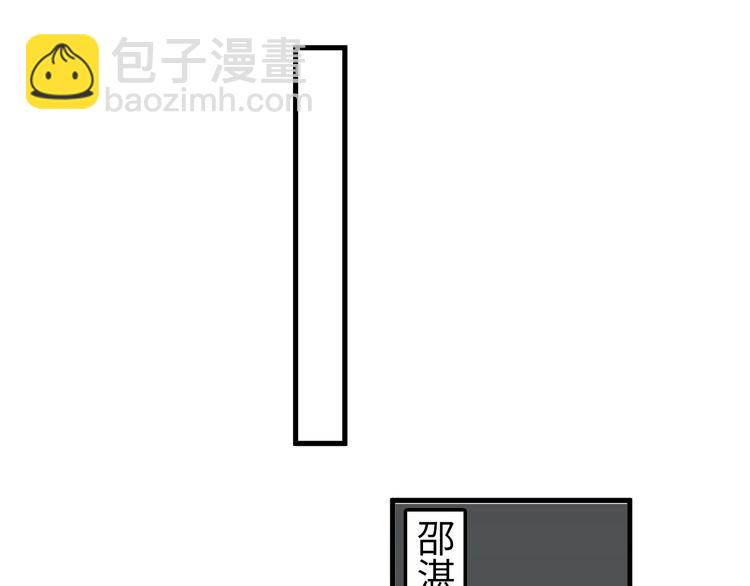 這題超綱了 - 第3話 洗澡(1/3) - 2