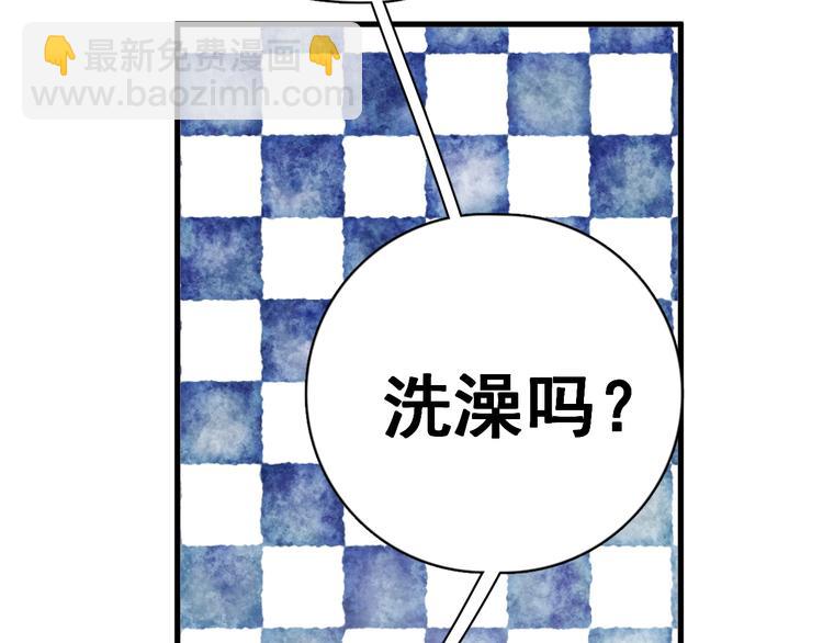 這題超綱了 - 第3話 洗澡(1/3) - 6