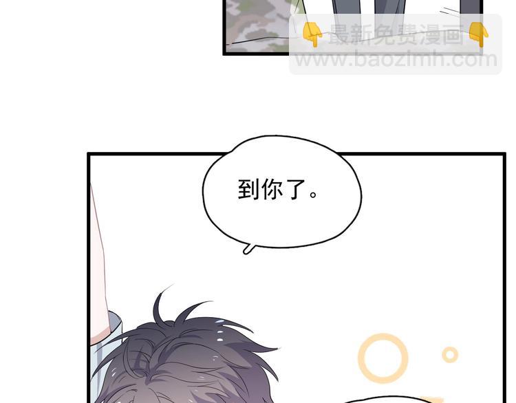 這題超綱了 - 第37話 翻臉不認牀(1/3) - 7