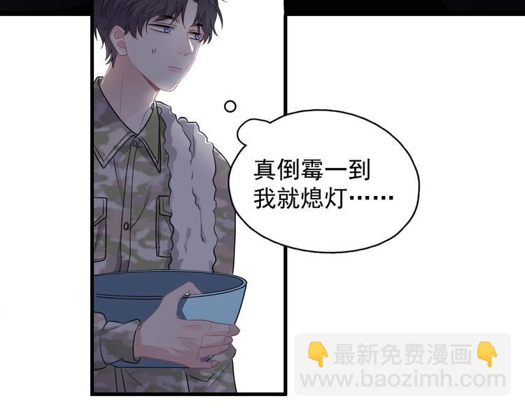 這題超綱了 - 第37話 翻臉不認牀(1/3) - 4