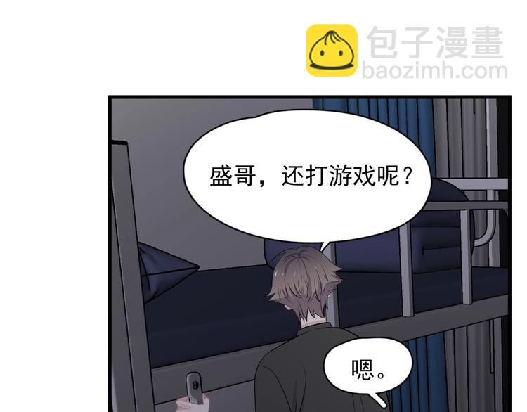 這題超綱了 - 第37話 翻臉不認牀(1/3) - 5