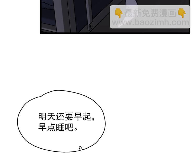 這題超綱了 - 第37話 翻臉不認牀(1/3) - 7