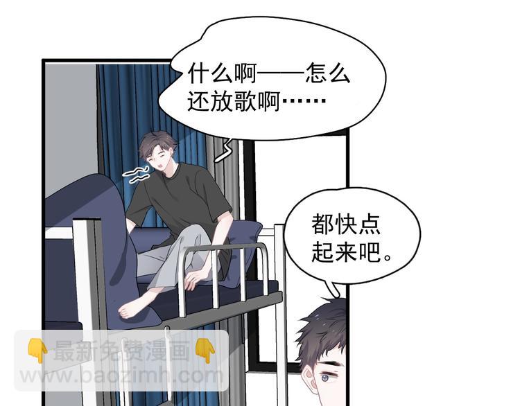 這題超綱了 - 第37話 翻臉不認牀(1/3) - 3