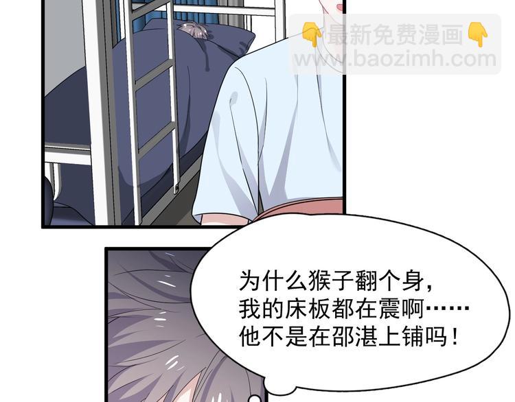 這題超綱了 - 第37話 翻臉不認牀(1/3) - 4