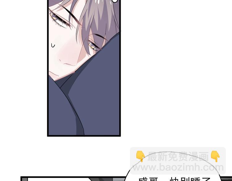 這題超綱了 - 第37話 翻臉不認牀(1/3) - 5