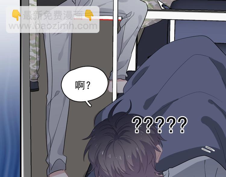 這題超綱了 - 第37話 翻臉不認牀(1/3) - 7