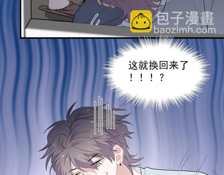 這題超綱了 - 第37話 翻臉不認牀(1/3) - 8