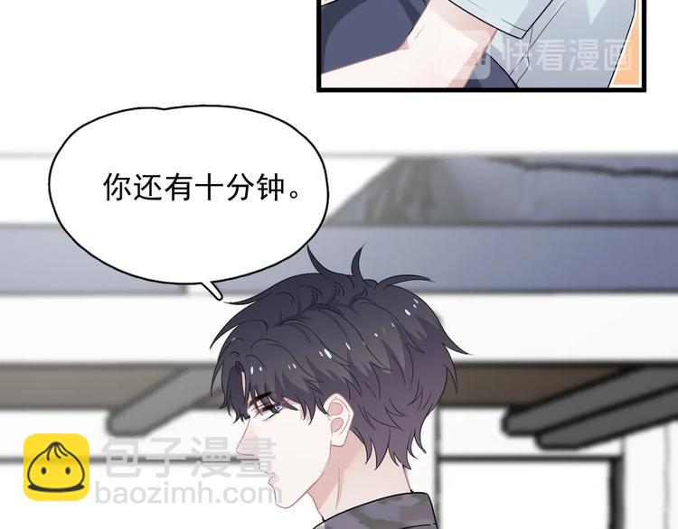這題超綱了 - 第37話 翻臉不認牀(1/3) - 6
