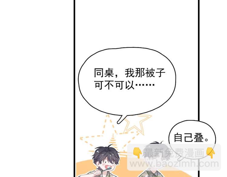 這題超綱了 - 第37話 翻臉不認牀(1/3) - 2