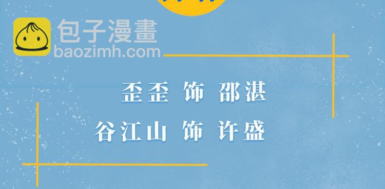這題超綱了 - 《這題超綱了》視頻漫劇上線！ - 1