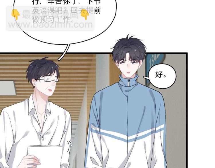 第43话 你要查岗？(1/3)-第49话