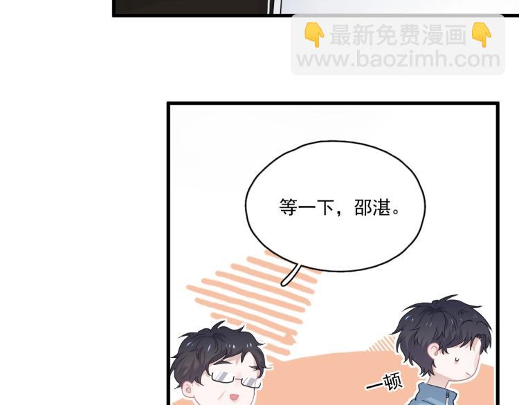 第43话 你要查岗？(1/3)-第49话