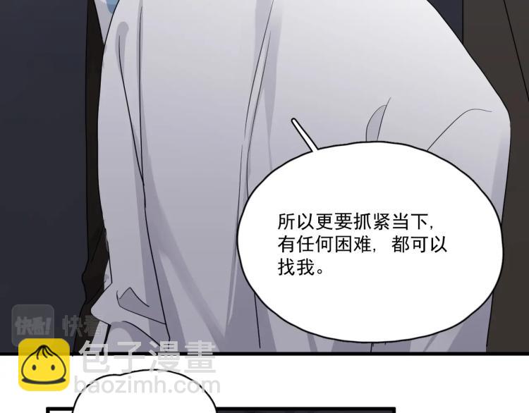 第43话 你要查岗？(1/3)-第49话