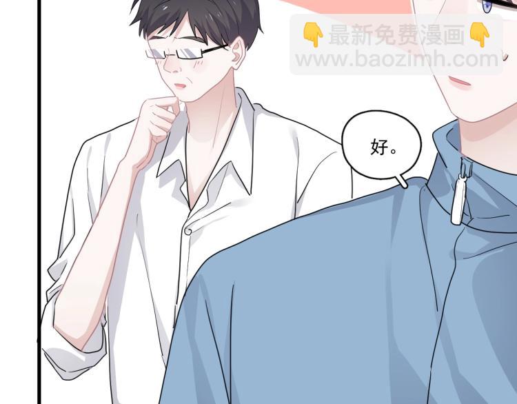 第43话 你要查岗？(1/3)-第49话