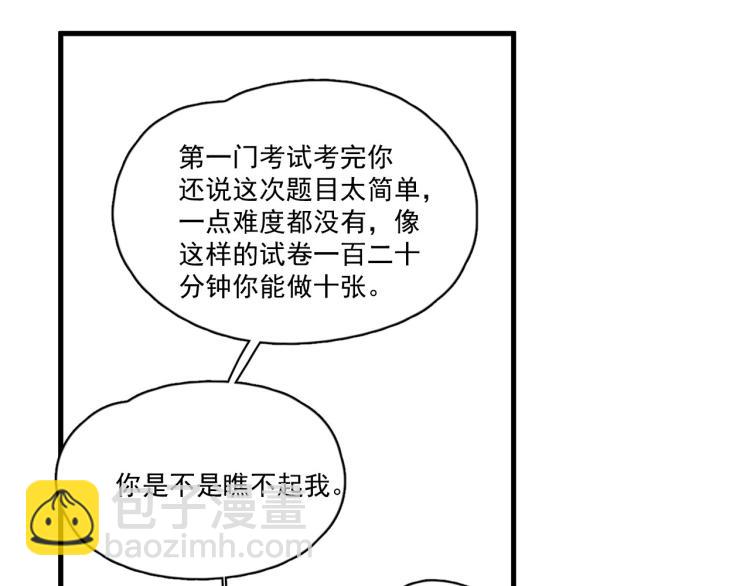 第43话 你要查岗？(1/3)-第49话