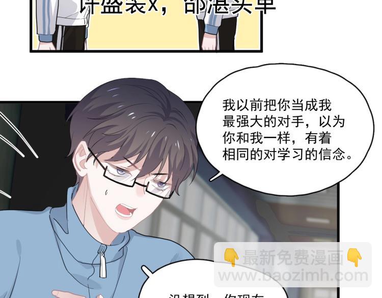 第43话 你要查岗？(1/3)-第49话