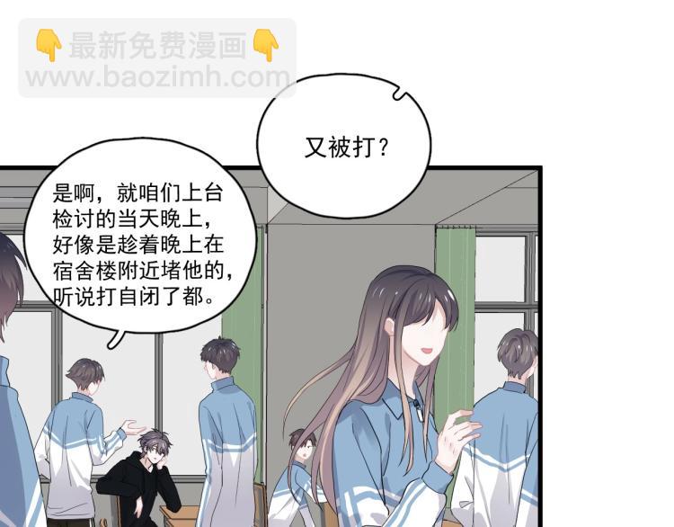 第43话 你要查岗？(1/3)-第49话