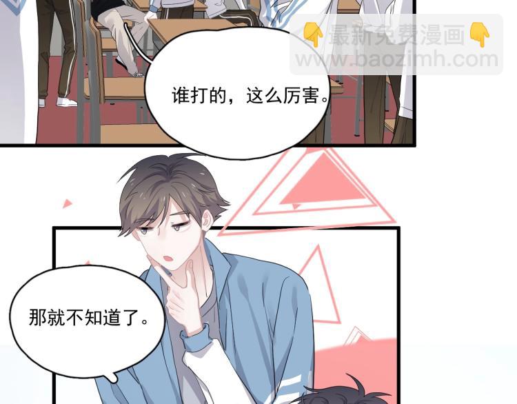 第43话 你要查岗？(1/3)-第49话