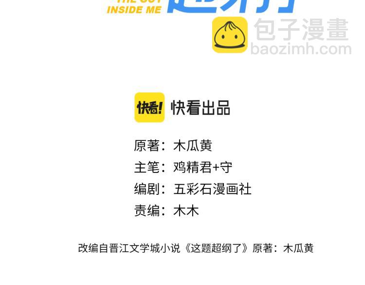 第43话 你要查岗？(1/3)-第49话