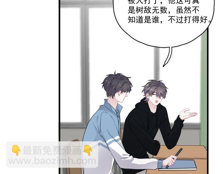 第43话 你要查岗？(1/3)-第49话