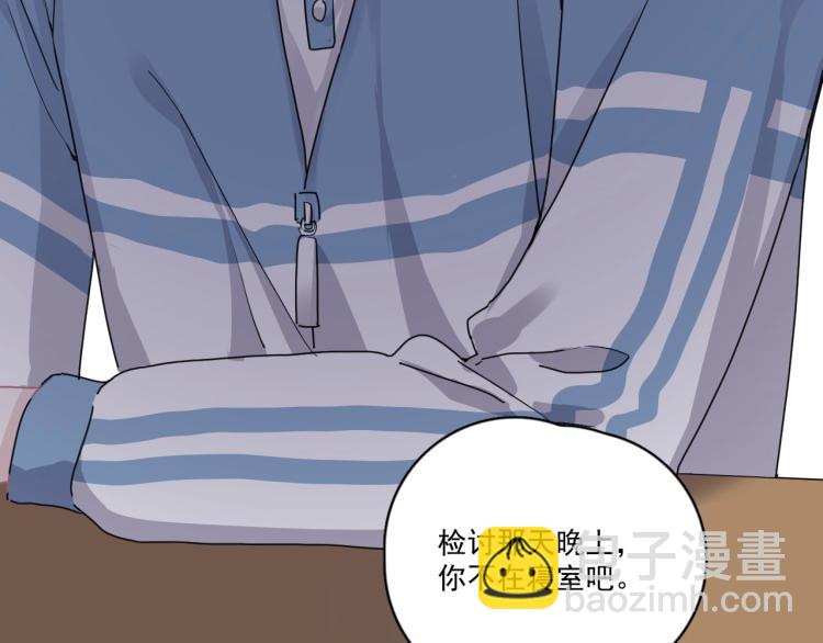 第43话 你要查岗？(1/3)-第49话