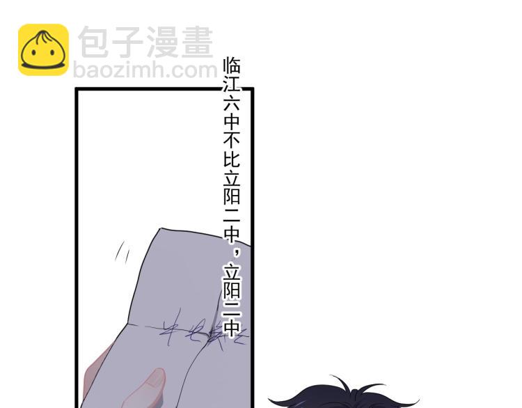 第43话 你要查岗？(1/3)-第49话