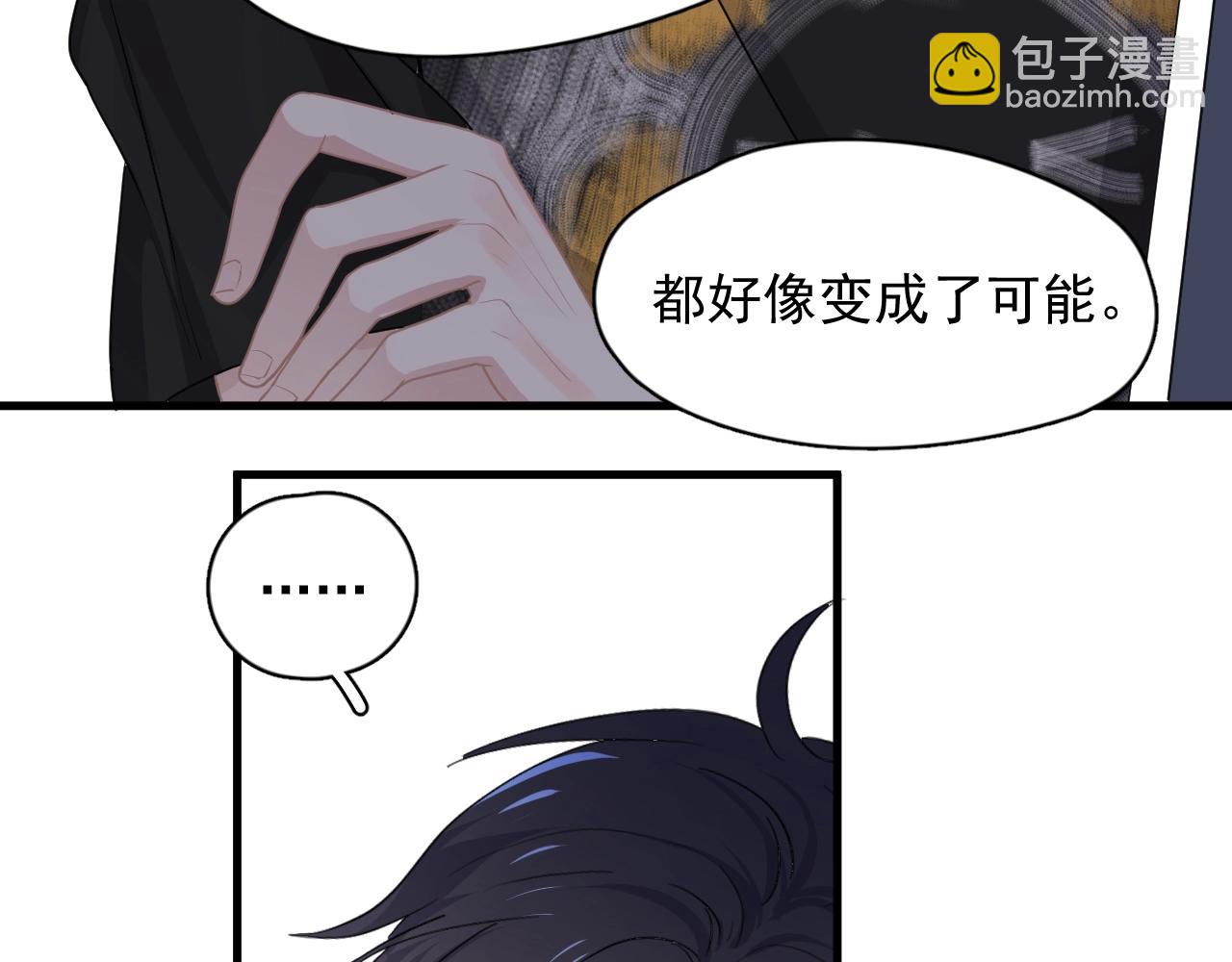 這題超綱了 - 第51話 越靠越近的某人(1/3) - 1