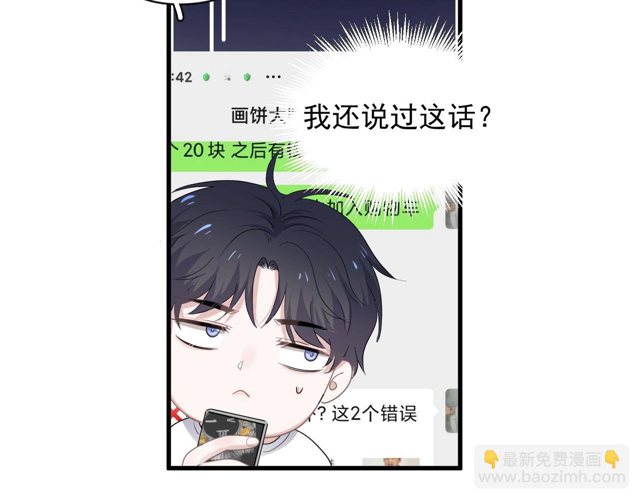 這題超綱了 - 第51話 越靠越近的某人(1/3) - 1