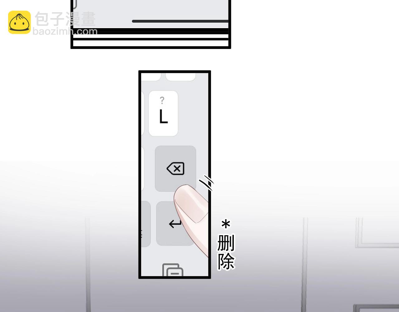 這題超綱了 - 第51話 越靠越近的某人(1/3) - 3