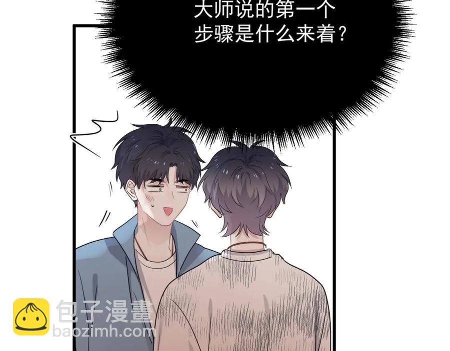 第53话 天台拥抱(1/3)-第59话