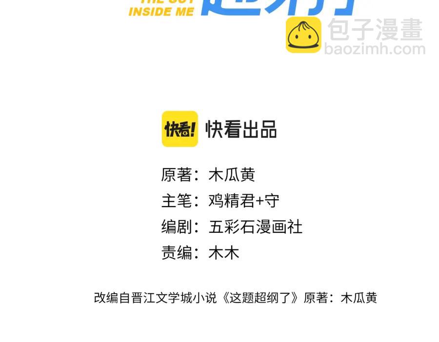 第53话 天台拥抱(1/3)-第59话