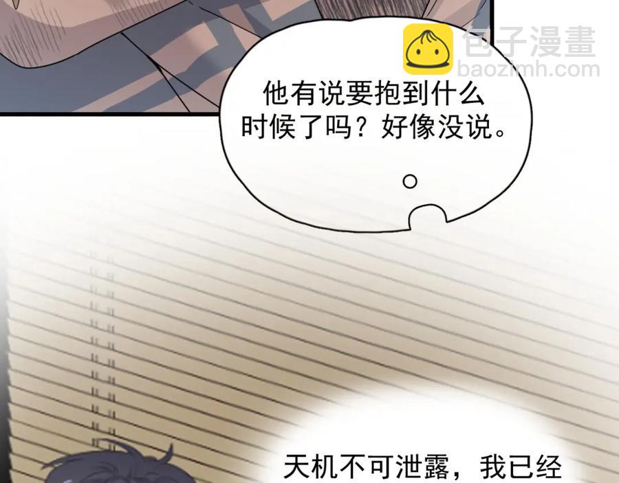 第53话 天台拥抱(1/3)-第59话