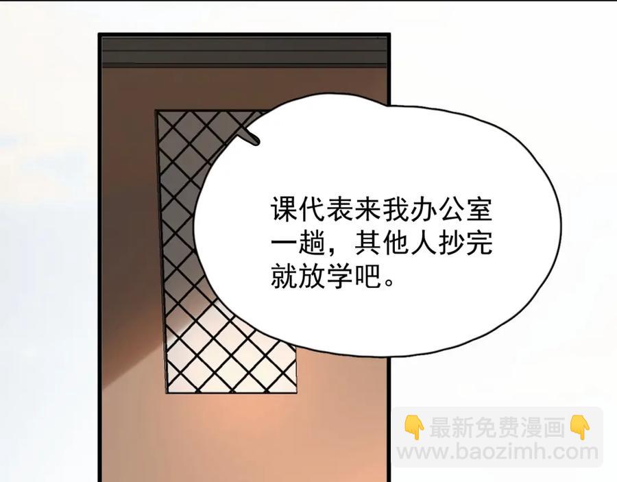 第53话 天台拥抱(1/3)-第59话