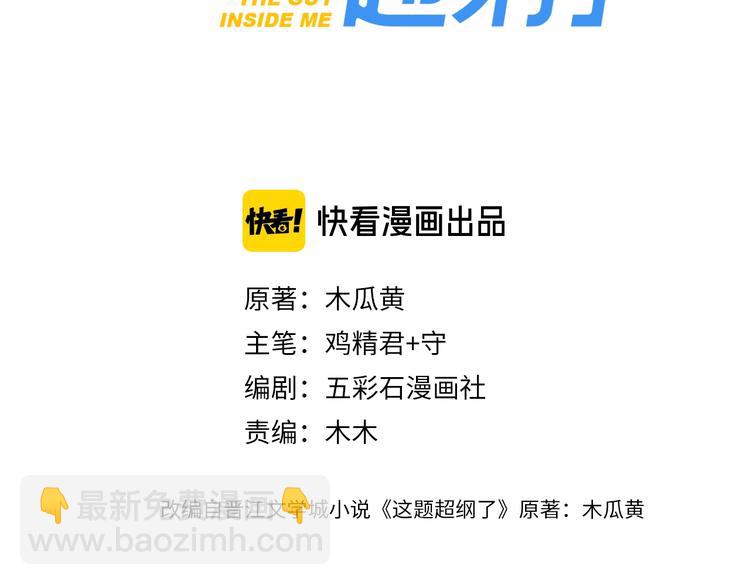 第5话 一时之快(1/2)-第7话