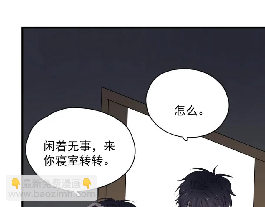 這題超綱了 - 第57話 學渣包袱(1/3) - 4