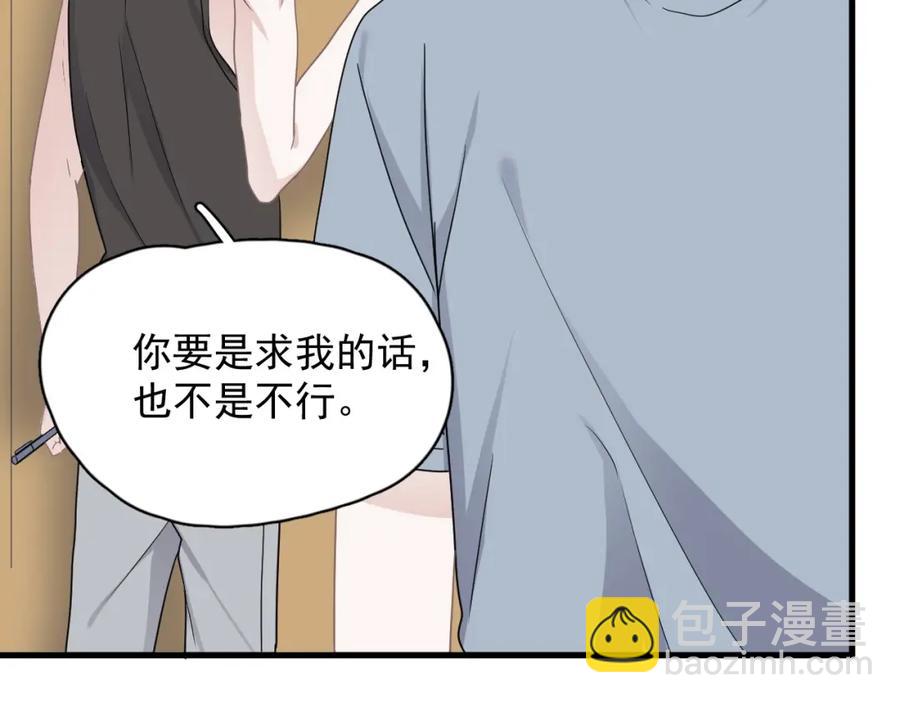 這題超綱了 - 第57話 學渣包袱(1/3) - 8