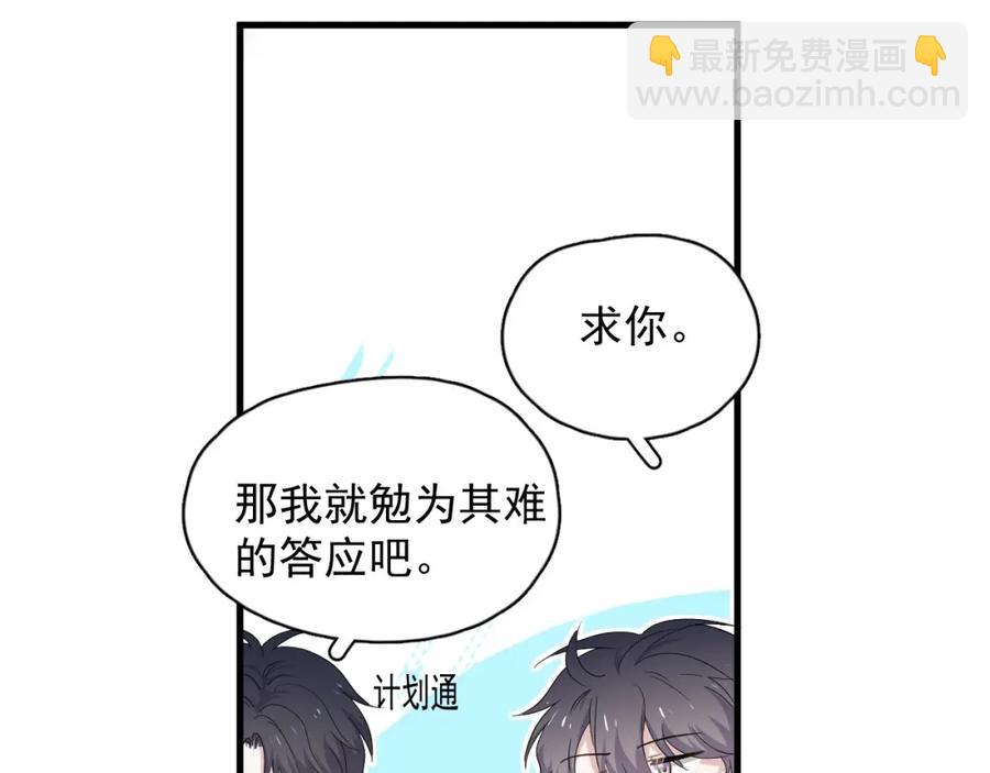 這題超綱了 - 第57話 學渣包袱(1/3) - 1